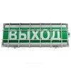 Табло световое "Вода, не входи" (маркировка взрывозащиты OExiallCT6) в комплекте УПКОП 135-1-2ПМ Спецавтоматика 24770 — 1